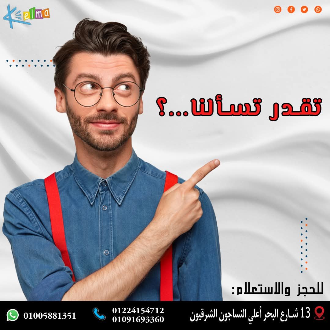 صورة 2 من معرض مركز كلمة للتخاطب